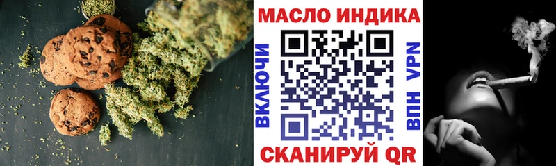 Купить закладки  Оханск  Печенье с ТГК марихуана 