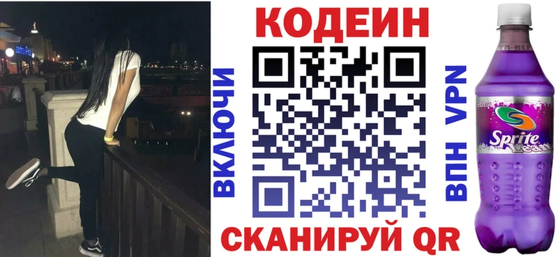Купить  Оханск  Codein Purple Drank 