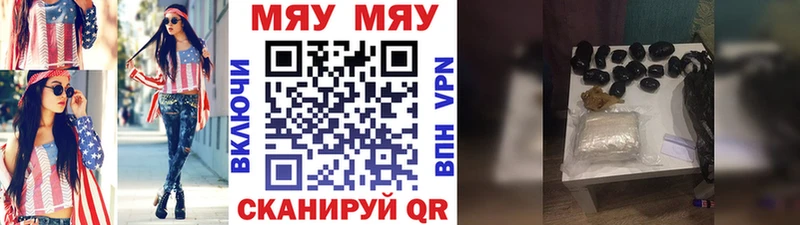 Мефедрон  Оханск