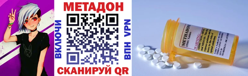 Купить закладки Оханск МЕТАДОН белоснежный
