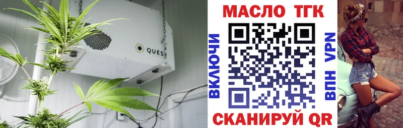 Купить закладки  Оханск  Дистиллят ТГК THC oil 